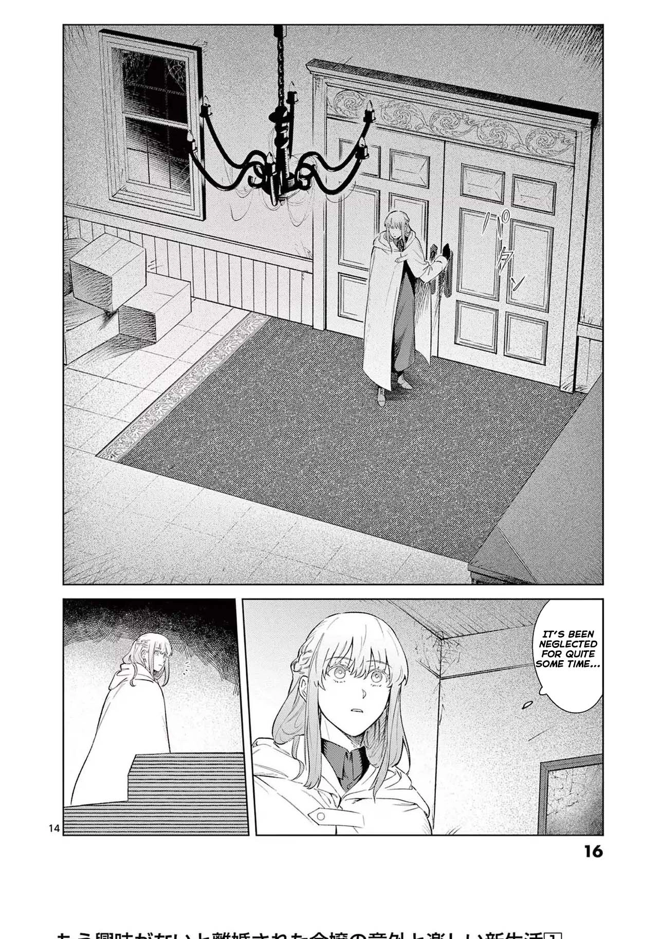 Surprisingly Fun New Life of a Divorced Lady Who Is No Longer Interested Chapter 1 Page 16